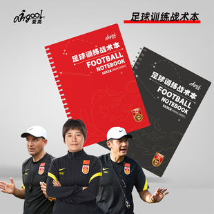酷锐足球AirGoal爱高专业足球战术本记录比赛教案笔记本TK-ZSB-05