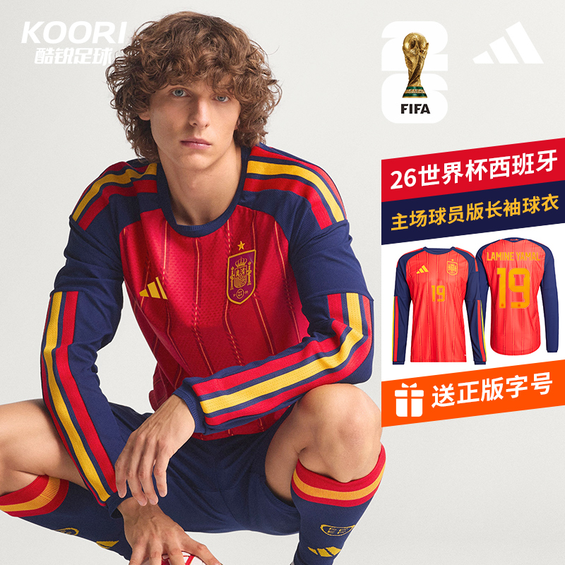 酷锐足球阿迪达斯2026世界杯西班牙主场球员版长袖球衣JZ5776