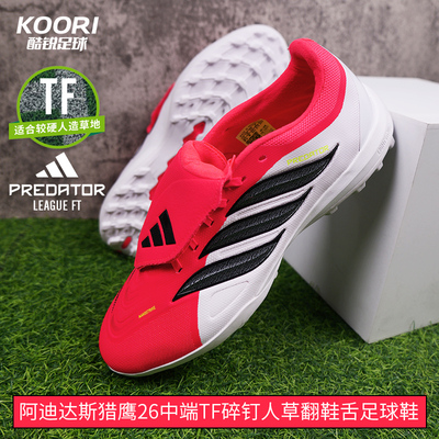 酷锐足球阿迪达斯猎鹰26PREDATOR中端TF碎钉翻鞋舌足球鞋JR7873