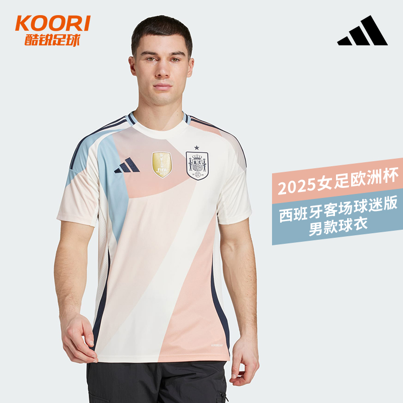 酷锐足球阿迪达斯2025女足欧洲杯西班牙客场球迷版男款球衣JF2648