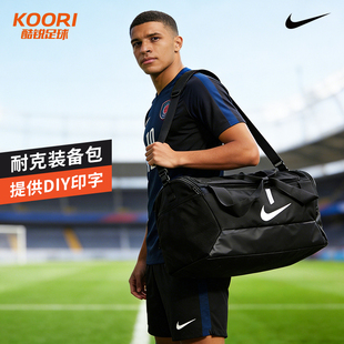 酷锐足球耐克训练健身休闲训练运动包斜挎包手提装备包男女IR8435