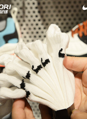 NIKE耐克正品袜子男女运动三双装夏季薄袜篮球中筒船袜SX7677-100