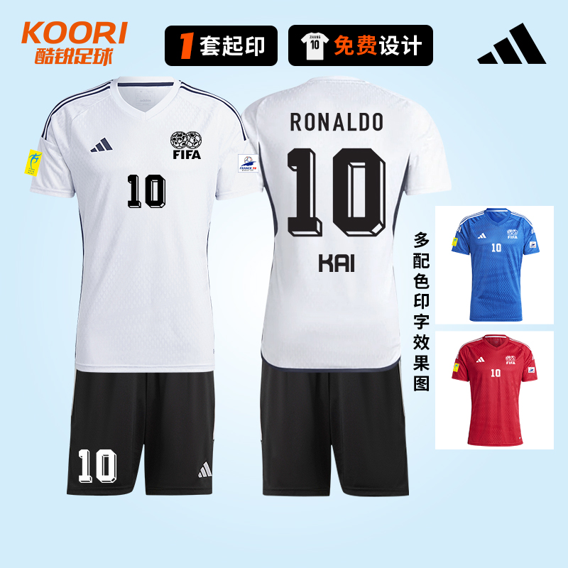 酷锐足球阿迪达斯足球训练服组队服比赛服球衣短袖短裤印字HL4712