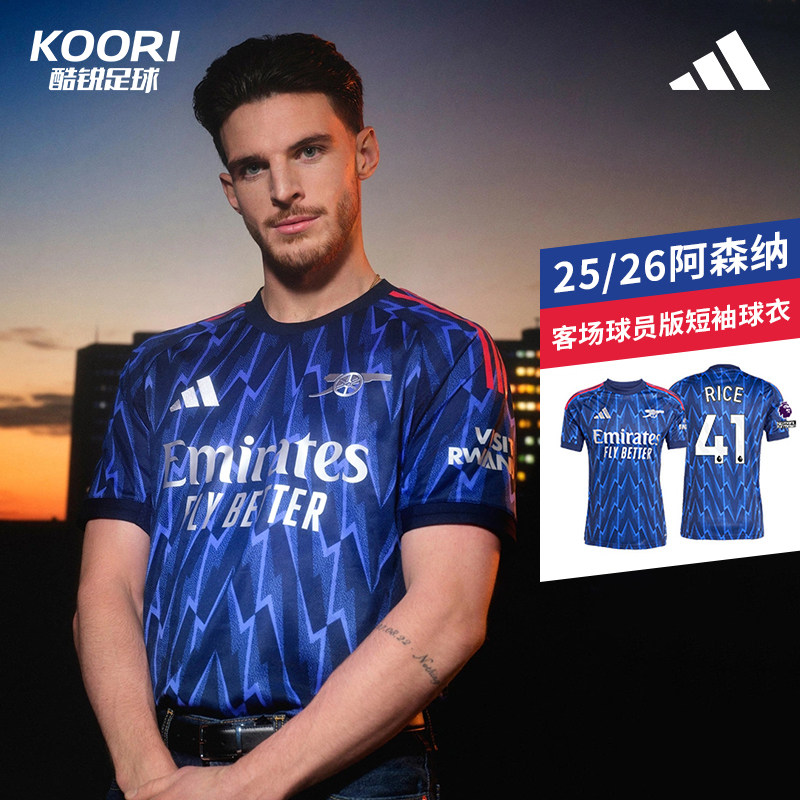 阿迪达斯25/26阿森纳客场球衣
