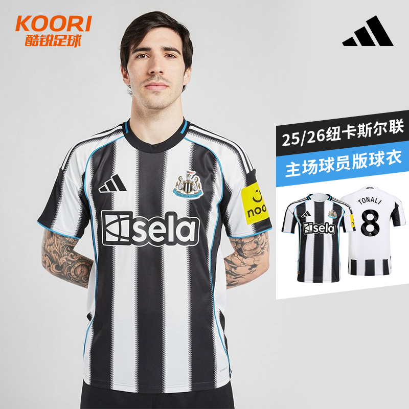 酷锐足球阿迪达斯25/26赛季纽卡斯尔联主场球员版短袖球衣JI7391