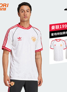 酷锐足球阿迪达斯曼联复刻1991年客场特别款足球短袖球衣JF0376