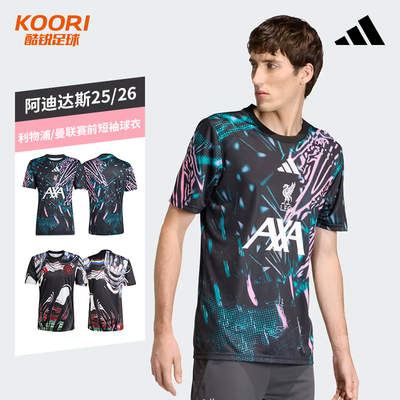酷锐阿迪达斯25/26曼联利物浦赛前热身训练短袖球衣KA6419 KB1447