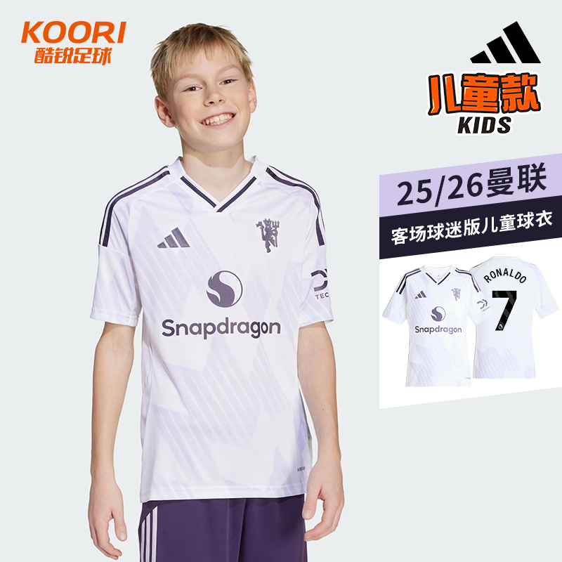 阿迪达斯25/26曼联客场儿童球衣