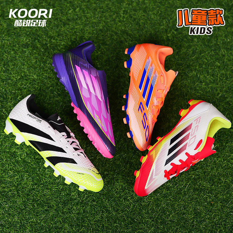 阿迪达斯F50中端MG短钉TF碎钉人草儿童足球鞋男女IE3752 JQ9734