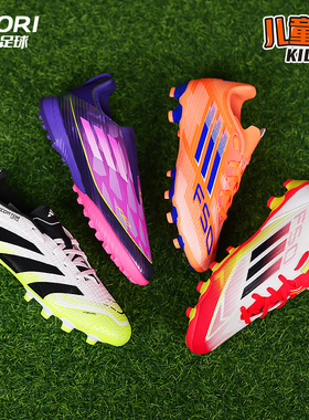 阿迪达斯F50中端MG短钉TF碎钉人草儿童足球鞋男女IE3752 JQ9734