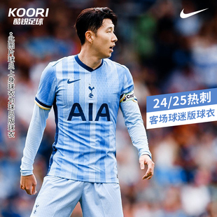 球衣FN8788 酷锐足球耐克24 短袖 热刺客场球迷版 480 25赛季
