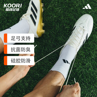 阿迪达斯训练硅胶中筒足球袜