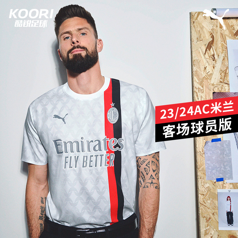 酷锐足球彪马23/24新赛季AC米兰客场球员版足球短袖球衣770390-02