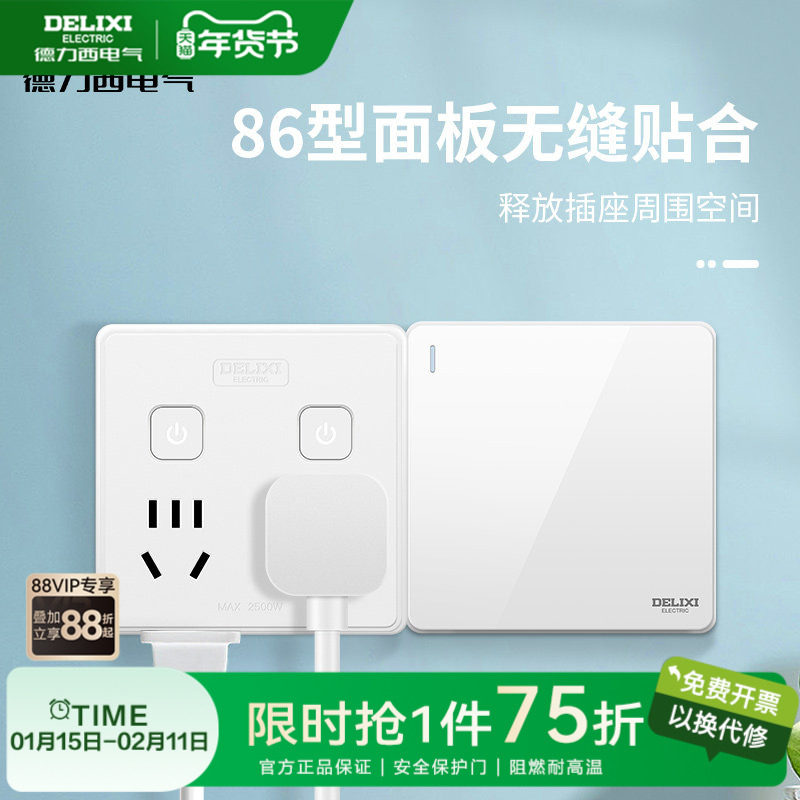 德力西插座转换器86型一转多拓展插排USB多功能分控扩展多孔面板