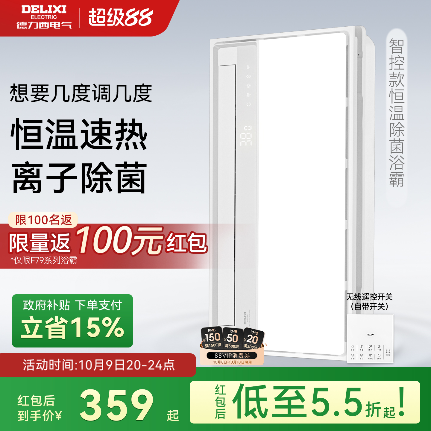 德力西风暖浴霸智能卫生间取暖排气扇照明一体集成吊顶灯暖暖风机