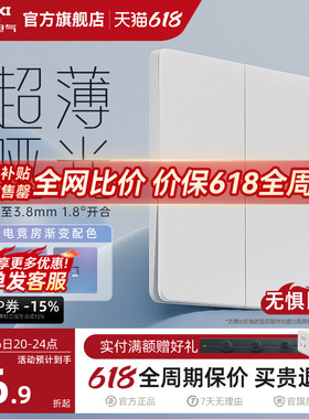 德力西超薄开关插座奶油风五孔面板86型16a家用暗装898PC云雾白