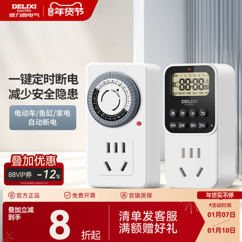 �������ٷ���ʱ�����Զ��ϵ籣������Դ��ʱ���ؼ�ʱ�����߰��� 13.42Ԫ