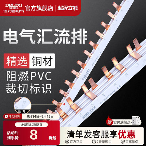 2p汇流排德力西接线端子