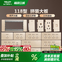 德力西开关插座118型官网金色一开五孔插座面板16A空调插座多孔