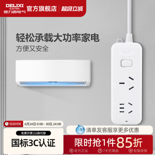 德力西16a大功率空调插头转换器