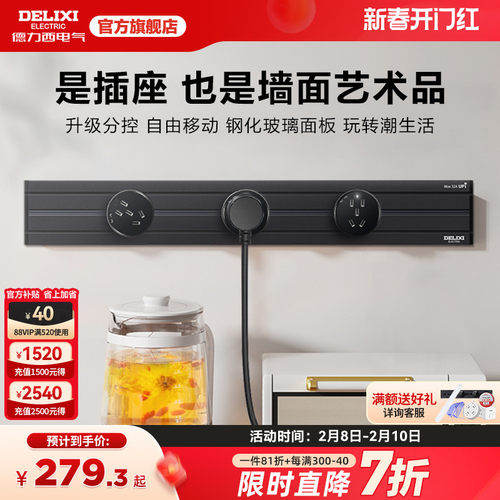 轨道插座排插可移动轨道插座肤感导轨厨房客厅卧室无线排插