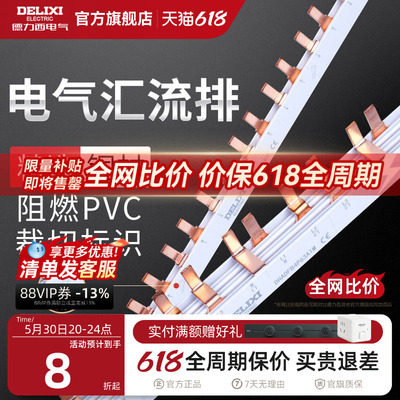 2p汇流排德力西接线端子