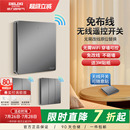 德力西遥控开关无线感应开关免布线智能开关远程遥控开关控制器灰