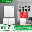 德力西无线遥控开关智能远程控制免布线感应子母开关双控灯随意贴