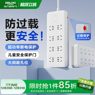 德力西插座面板插排插线板接线板拖线板多用防过载宿舍家正品 插板