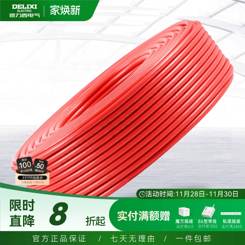 德力西电缆电线 闭路电视信号线100米有线机顶盒高清数字电视线