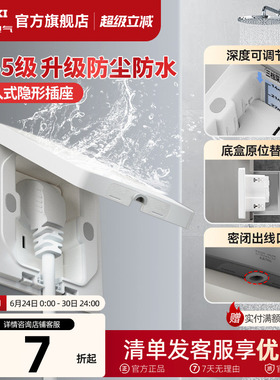德力西隐藏插座嵌入式隐形IP55防水插座内凹嵌式冰箱五孔86型面板