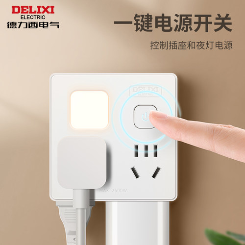 德力西usb插座扩展转换器多功能