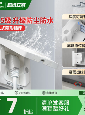 德力西隐藏插座嵌入式隐形IP55防水插座内凹嵌式冰箱五孔86型面板