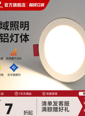 德力西筒灯led全铝筒灯嵌入式75mm家用内嵌式筒灯开孔射灯无主灯