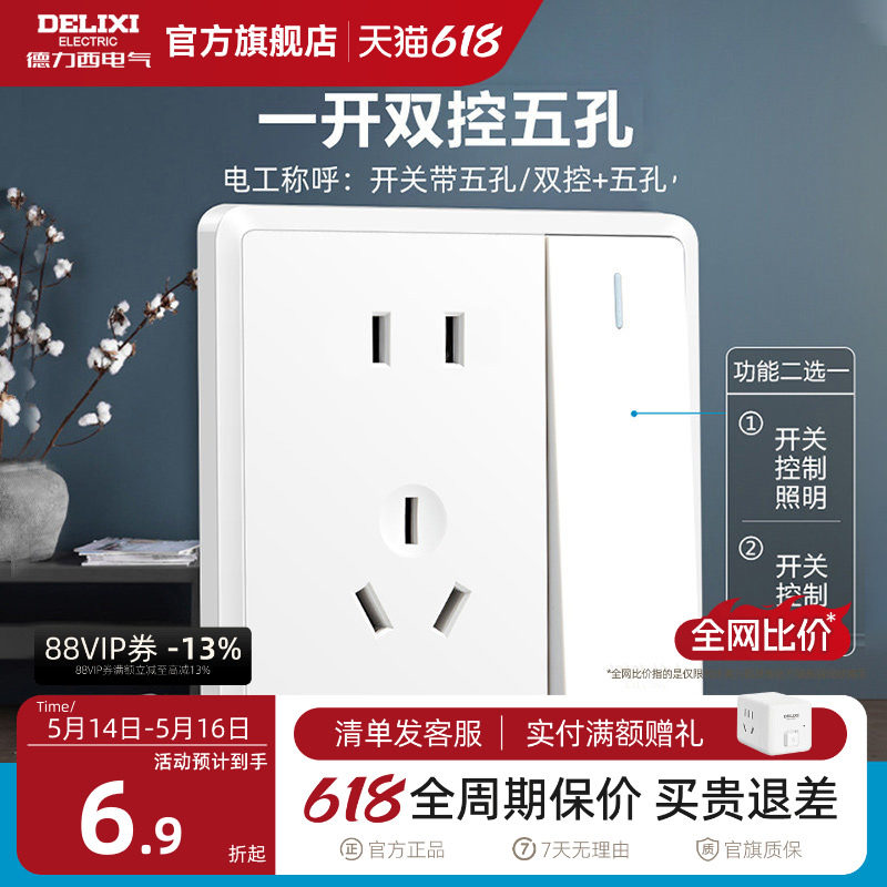 德力西开关插座白窄边框一位一开五孔86型家用插座墙壁面板813
