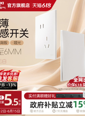 德力西官方旗舰店295超薄开关插座哑光五孔面板16A空调插座浅云白