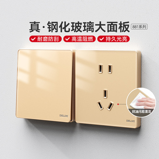 德力西官网86型三插一开五孔家用USB玻璃开关插座面板多孔881金