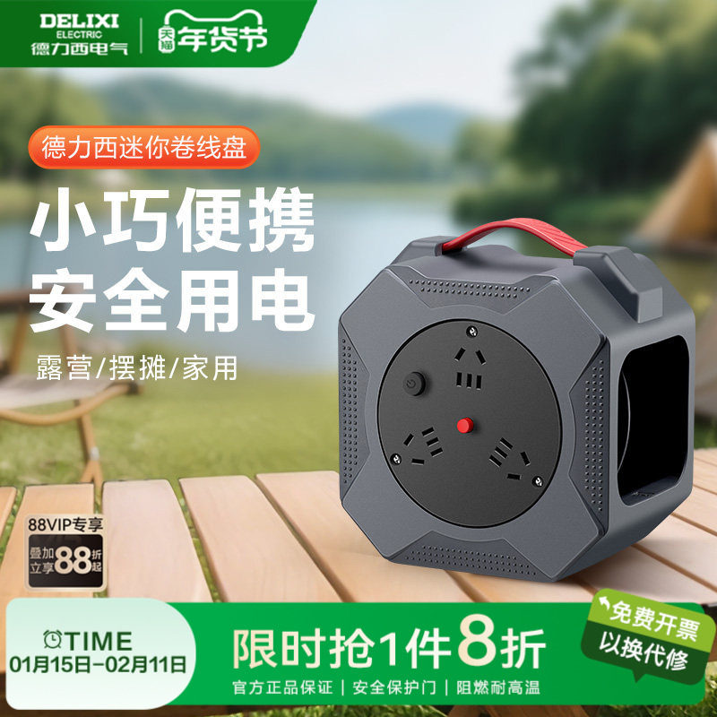 德力西移动电源线盘线滚子10米线轴线盘电缆绕线盘户外插线板旗舰,电子/电工,卷线盘,淘宝优惠券,粉丝福利购,淘宝优惠卷