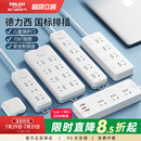 德力西插座usb插排插线板接线板拖线板多用多功能宿舍用旗舰正品