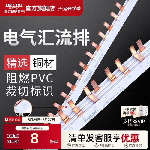 2p汇流排德力西接线端子