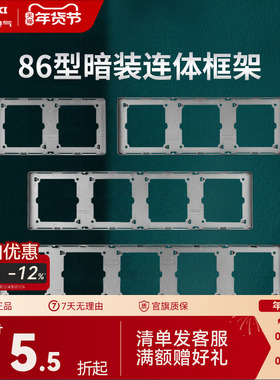 德力西开关插座面板外框连架86型暗装连体框架组合边框821系列