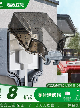 德力西防水盒暗装插座可用户外防溅盒86型保护罩盖浴室加深IP66级