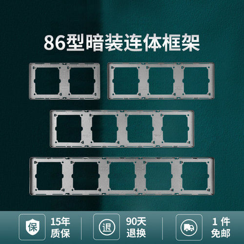 德力西86型组合边框开关插座面板