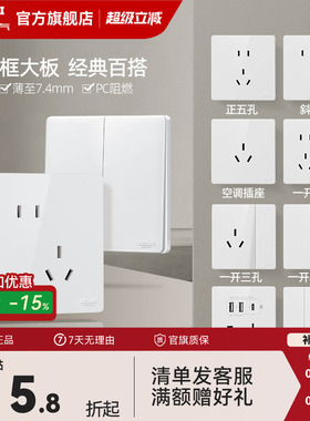 德力西官方旗舰店827开关插座面板空调16a墙壁一开五孔86型暗装白