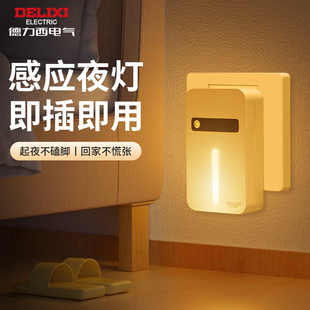 德力西照明感应夜灯无线人体感应灯人来即亮家用过道走廊卧室睡眠