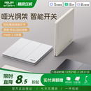德力西智能开关面板单零火小爱语音控制遥控小米家APP双控Mesh2.0
