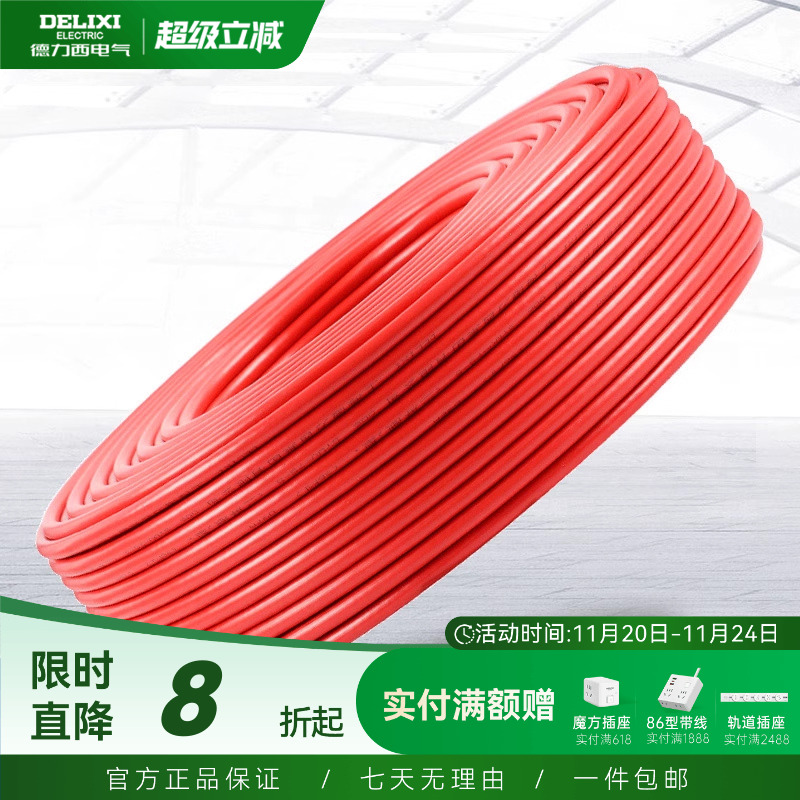 德力西电缆电线 闭路电视信号线100米有线机顶盒高清数字电视线