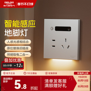 德力西感应夜灯人体感应灯地脚灯过道床头灯楼梯感应灯床头卧室