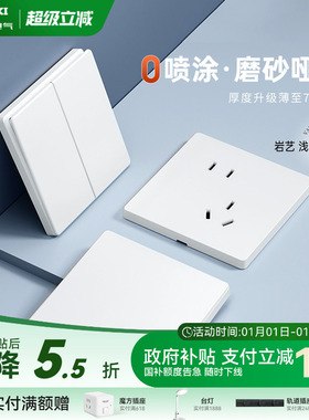 德力西官方旗舰店827奶油风哑光开关插座空调16A面板五孔浅云白
