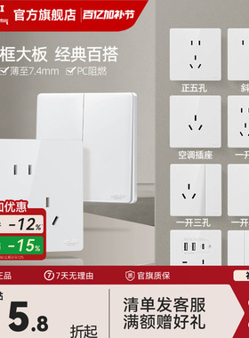 德力西官方旗舰店827开关插座面板空调16a墙壁一开五孔86型暗装白